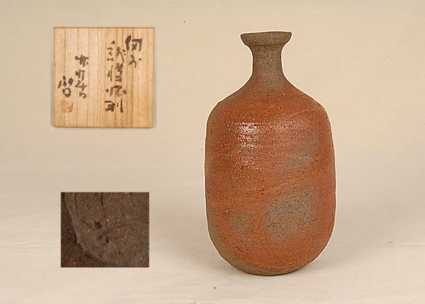 □昔の夢□x88 人間国宝 藤原啓 造 備前緋襷徳利 竹灯/酒器