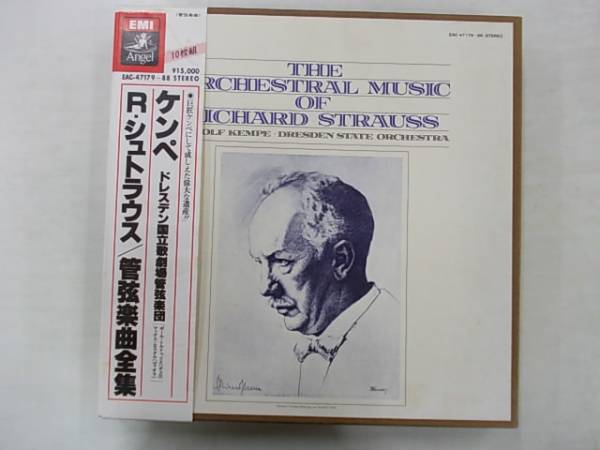 A00112383/LP10枚組ボックス/ケンペ「シュトラウス/管弦楽曲全集