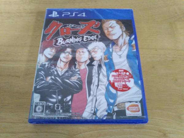 PS4　新品　クローズ BURNING EDGE（バーニングエッジ）