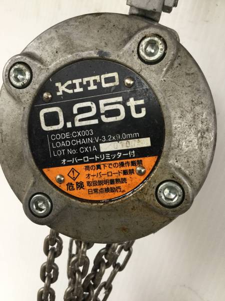 ☆キトーチェーンブロック 0，25t 小型軽量 250kg☆ KITO キトー 