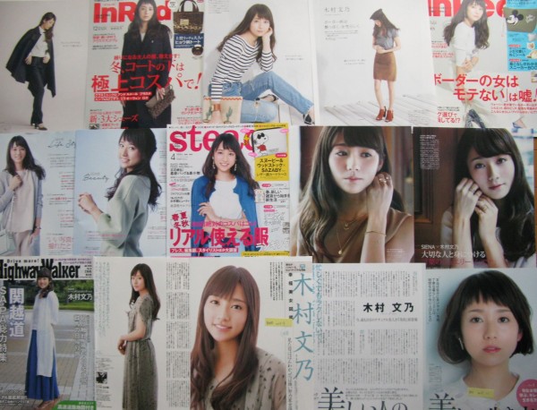 木村文乃　 切り抜き70P＋ハイウェイウォーカー_1