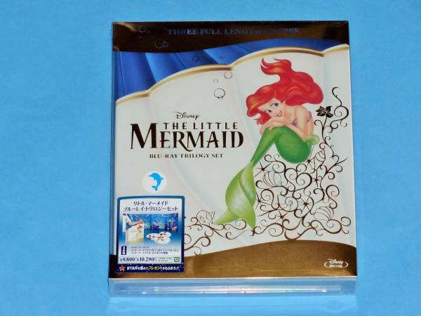 BD◆リトル・マーメイド ブルーレイ・トリロジーセット 新品