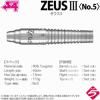 在庫処分　ゼウスⅢ（ZeusⅢ）　未使用品　お得 > S4 ダーツ Zeus3 | ZEUS エスフォー エスフォーダーツ ゼウス3