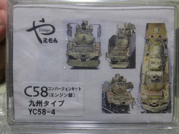 キングスホビー】特急燕用水槽車(ミキ20) トータルキット