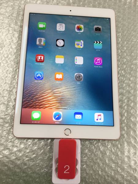 【中古-A-32】ipadPro 9.7inch cell 32GB ローズ　1124-2