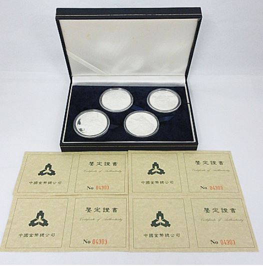 中国銀貨 三国志 中国記念幣 1995年 10元 4種 銀貨セット 関羽/劉備