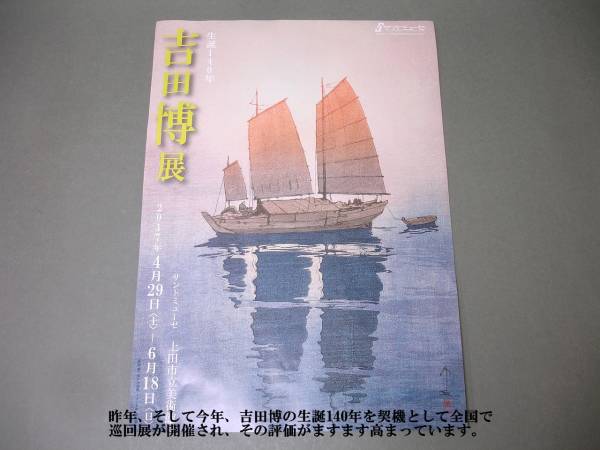 慶應◇【吉田博】昭和4年作 木版画『八甲田山 紅葉』(木版画)｜売買