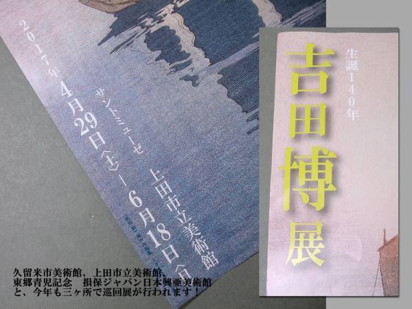 慶應◇【吉田博】昭和4年作 木版画『八甲田山 紅葉』(木版画)｜売買