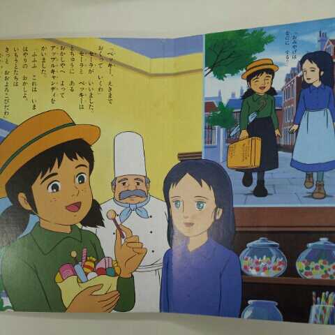 I4 プリンセス小公女セーラ 3 ひかりのくにテレビえほん 絵本一般 売買されたオークション情報 Yahooの商品情報をアーカイブ公開 オークファン Aucfan Com