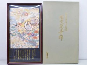 国文萬壱錦のYahoo!オークション(旧ヤフオク!)の相場・価格を