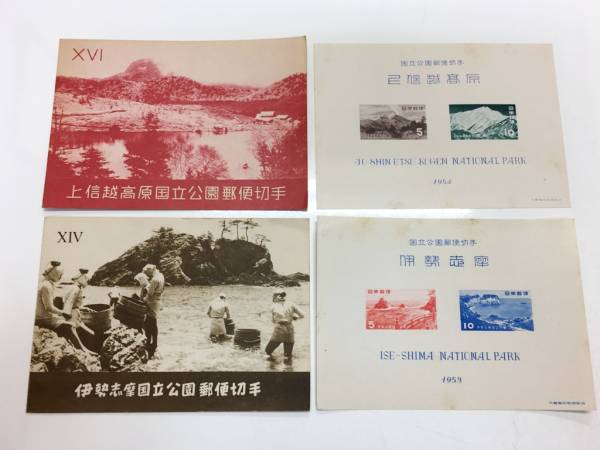 銭単位切手 (概ね美品) 国立公園シリーズ 十和田 タトウ付き小型シート 切手・趣味の通信販売｜スタマガネット 第1次（戦後発行）国立公園