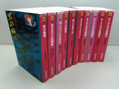 講談社漫画文庫☆松本洋子ミステリー傑作選 全10巻(文庫版) 松本洋子