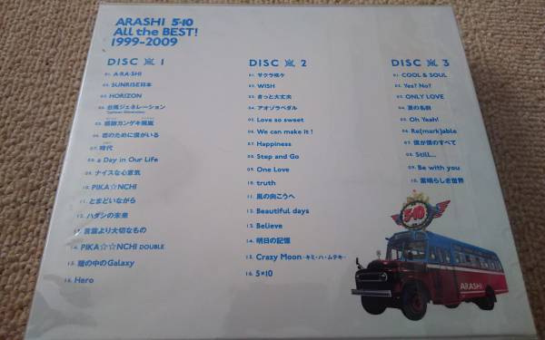 嵐 ARASHI 5×10 All the BEST! 1999-2009 初回限定盤 未開封