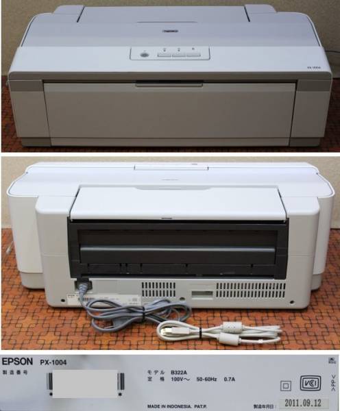エプソン PX-1004 Epson 通電確認のみ行いました。現状販売となります