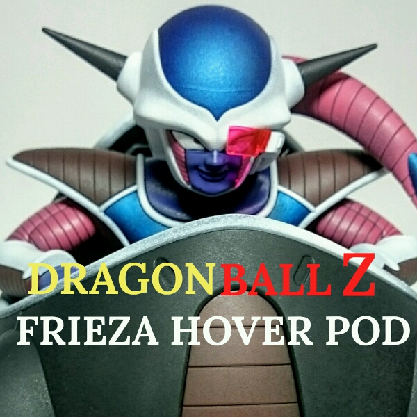フリーザの小型ポッド ドラゴンボールZ 塗装完成品 フィギュア