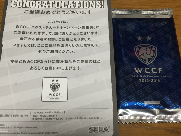 WCCF】 エクストラキャンペーン 15弾 未開封・即決 EX