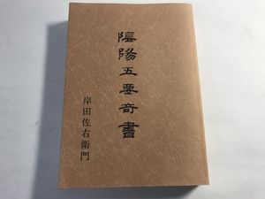 実際総合鑑定活断　全　望月治著 望月治のYahoo!オークション(旧ヤフオク!)の相場・価格を見る｜Yahoo