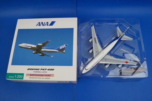 全日空商事/NH20064☆1/200 B747-400 ANA ギア無☆JA8958 【公式通販】