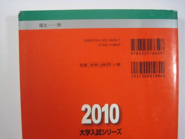 赤本 奈良女子大学 1988年～2021年 33年分 奈良女子大学 (2024年版大学