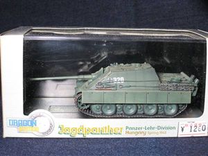 1/72ドラゴンアーマー　ヤクトパンサー　４台セット Amazon | 1/72 ドラゴンアーマー ドイツ軍 Sd.Kfz.181 タイガーⅠ 後期