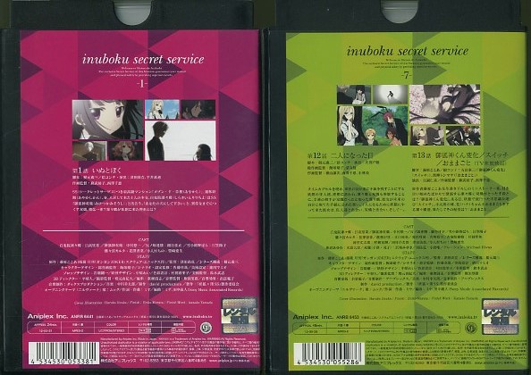 07DVD*レンタル版 妖狐×僕SS 全7巻セット K15337