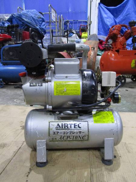 B358 コンプレッサー AIRTEC ACP-10NC 動作確認済