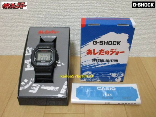 G Shock あしたのジョー コラボ Dw 5600 限定モデル コラボレーションモデル 売買されたオークション情報 Yahooの商品情報をアーカイブ公開 オークファン Aucfan Com
