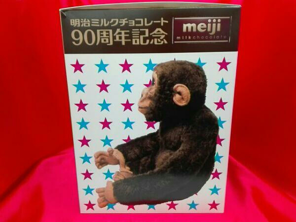 明治ミルクチョコレート 90周年記念 帰ってきた！おれ、ゴリラ。おれ、景品。 明治ミルクチョコレート90周年記念 明治ミルクチョコレート90周年記念