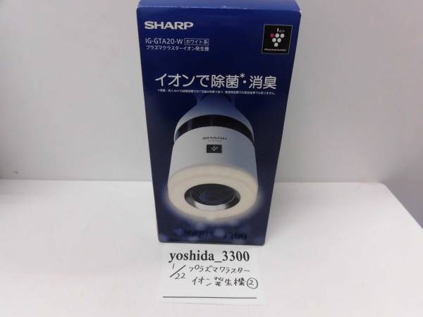 未使用 シャープ SHARP プラズマクラスターイオン発生機 ホワイト プラズマクラスター25000搭載　IG-GTA20-W②