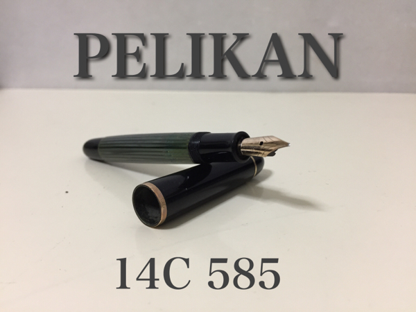 緑縞 ペリカン Pelikan 14C 万年筆 0 スーベレーン HM 刻印 PELIKAN