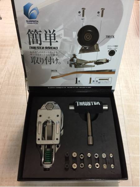スラスターシステム 3_2