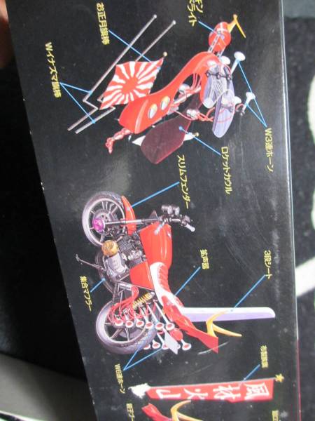 俺のマシン天下布武CBX400F 俺のマシン 1/12 風林火山Ⅳ 俺のマシン天下布武CBX400F 俺のマシン 1/12 風林火山Ⅳ