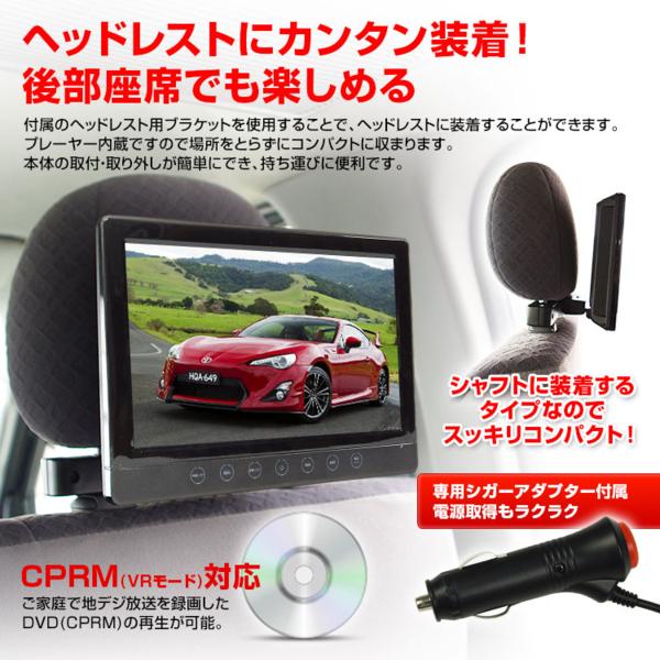 DVDプレーヤー 9インチ 一体型 リアモニター ヘッドレスト 後部座席 ポータブル マルチメディア USB SD 外部入出力 車 家庭 シガー/AC電源