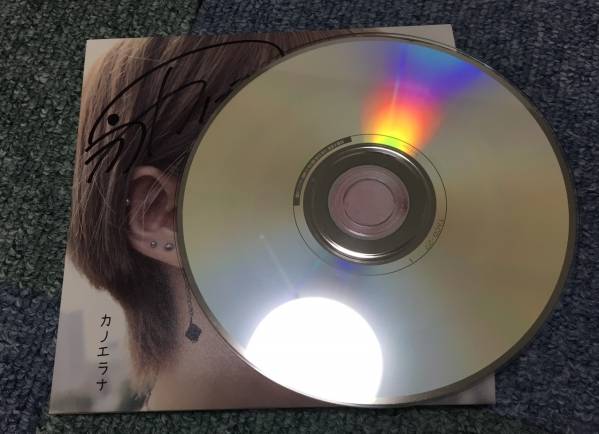 カノエラナ ライブ会場限定CD ぼっち 直筆サイン入り か行 音楽