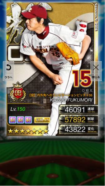 プロ野球PRIDE』「2025年Season.1」が開幕！ プロ野球プライド プロ