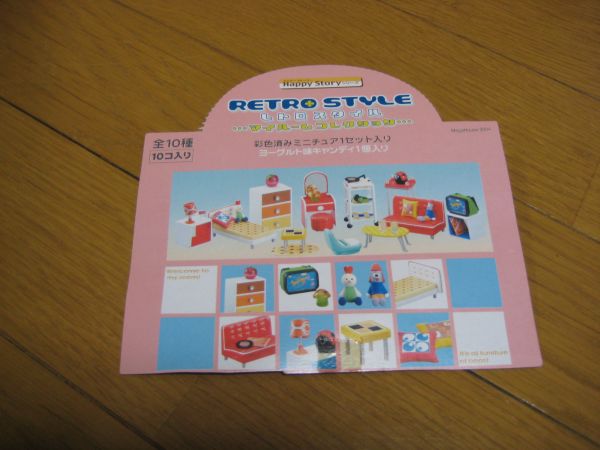 限定品通販サイト ☆レトロスタイル マイルームコレクション 全10種