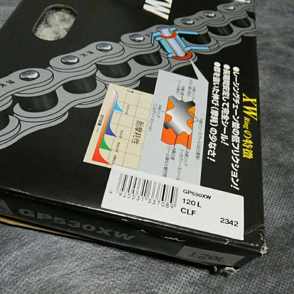くう太ページ RK GP530XW 120L