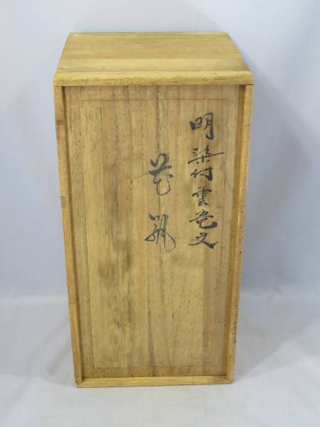 染付 染付鶴梅花文）花瓶|有田焼の老舗-香蘭社オンラインショップ