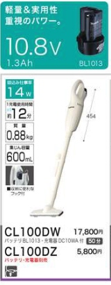 ★☆[送料無料・新品]マキタ充電式クリーナーCL100DZ☆★
