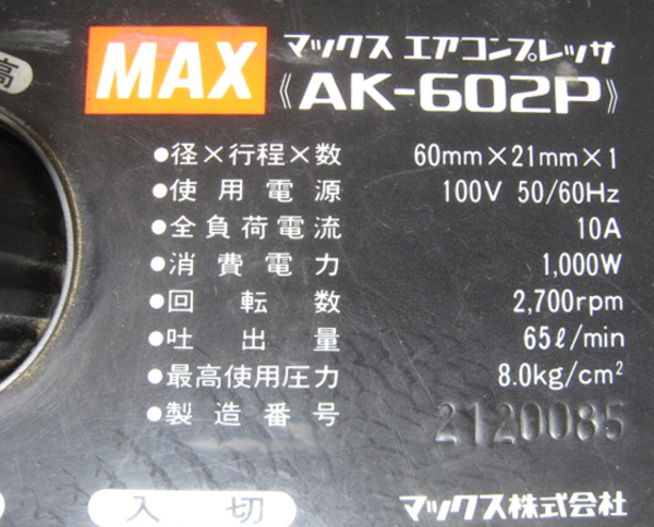 MAX AK-602P 2026年最新Yahoo!オークション -ak-602pの中古品・新品 