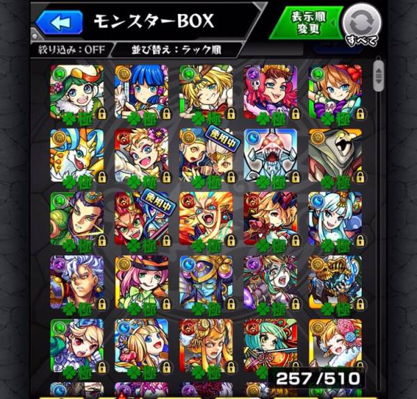 モンスト アカウント 運極50 爆絶 超絶 オリーブ運極あり 英雄の証つき 携帯型 売買されたオークション情報 Yahooの商品情報をアーカイブ公開 オークファン Aucfan Com