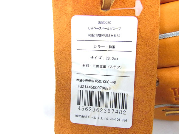 松田モデル】UNDER ARMOUR/アンダーアーマー 硬式内野手用グローブ