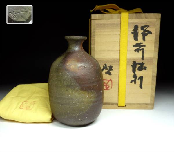 陶酔】 人間国宝・藤原 啓 備前徳利 , 【公式通販】