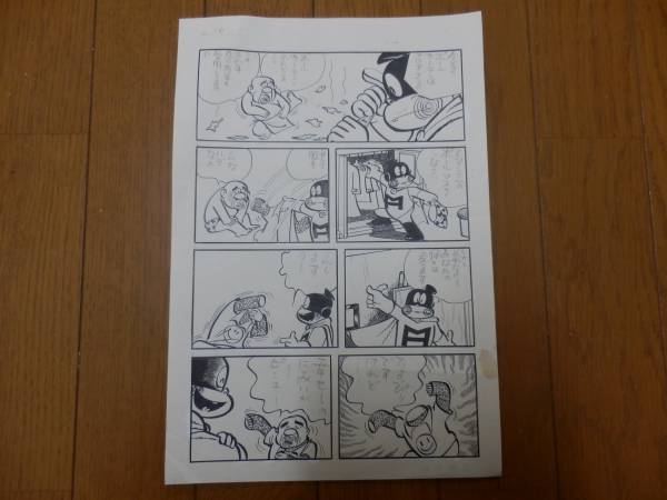 直筆漫画原稿)森田拳次 検)丸出だめ夫 サイン色紙 ロボタン 森田拳