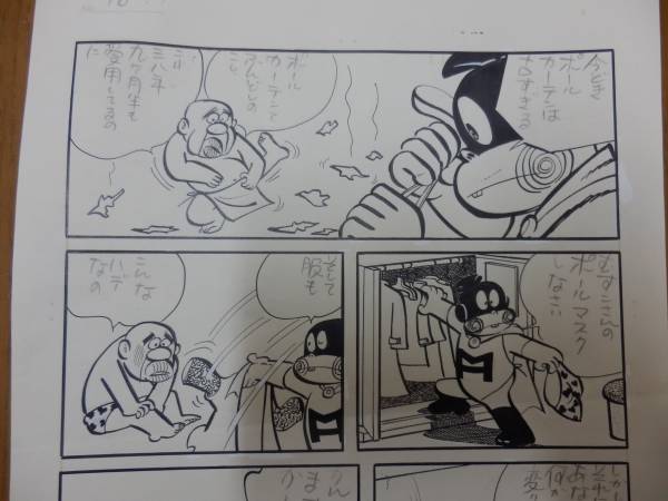 直筆漫画原稿)森田拳次 検)丸出だめ夫 サイン色紙 ロボタン 森田拳
