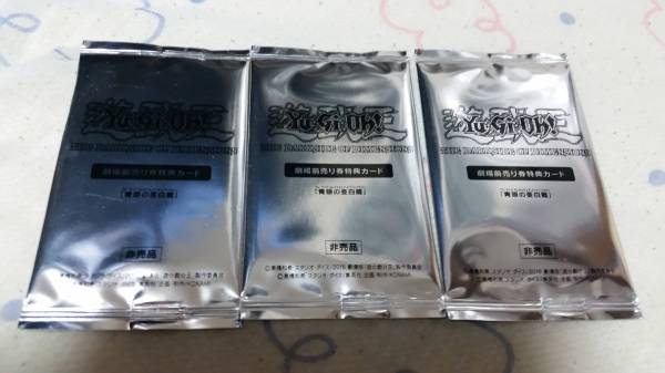 遊戯王 青眼の亜白龍 未開封　三枚セット　おまけ　レモンマジシャンガール