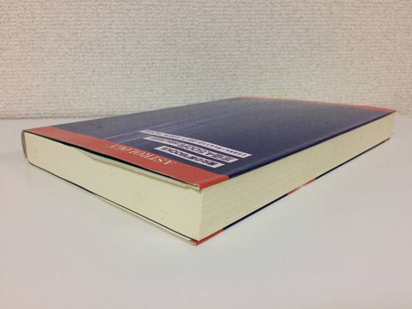 魔女の家BOOKS 世界占星学選集 第4巻 占星学実践講座