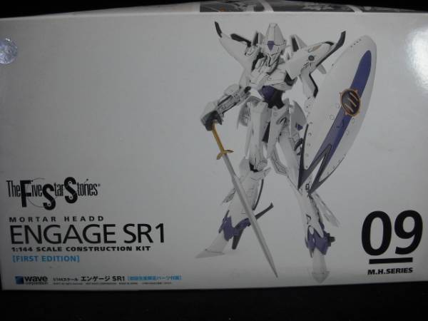 WAVE 1/144 エンゲージSR1・SR3セット 初回生産限定版 【公式通販】