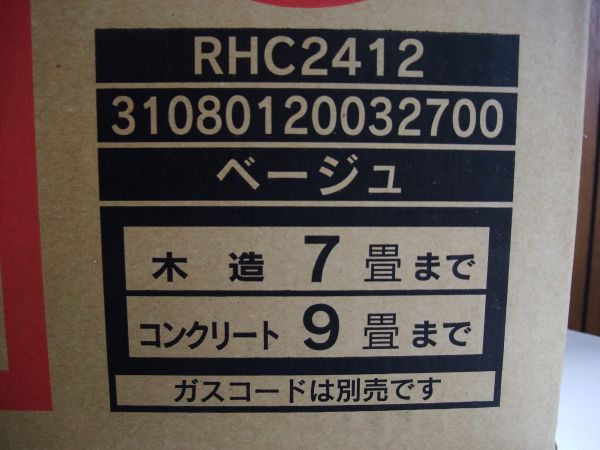 未使用☆TOHO GAS☆東邦ガス ガスファンヒーター RHC2412 7畳 9畳