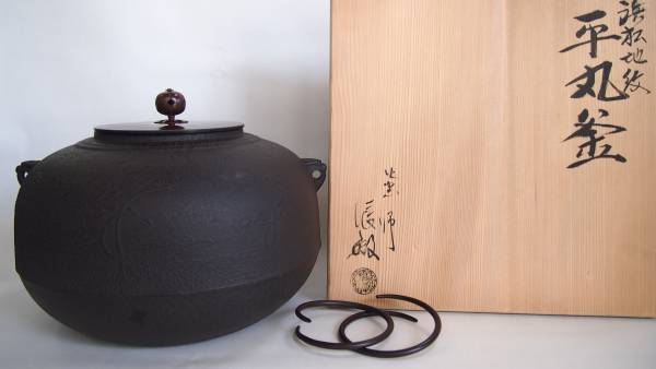 美術品・アンティーク・コレクション 釜師橋本辰敏作 銚子 在銘 鉄製 共箱